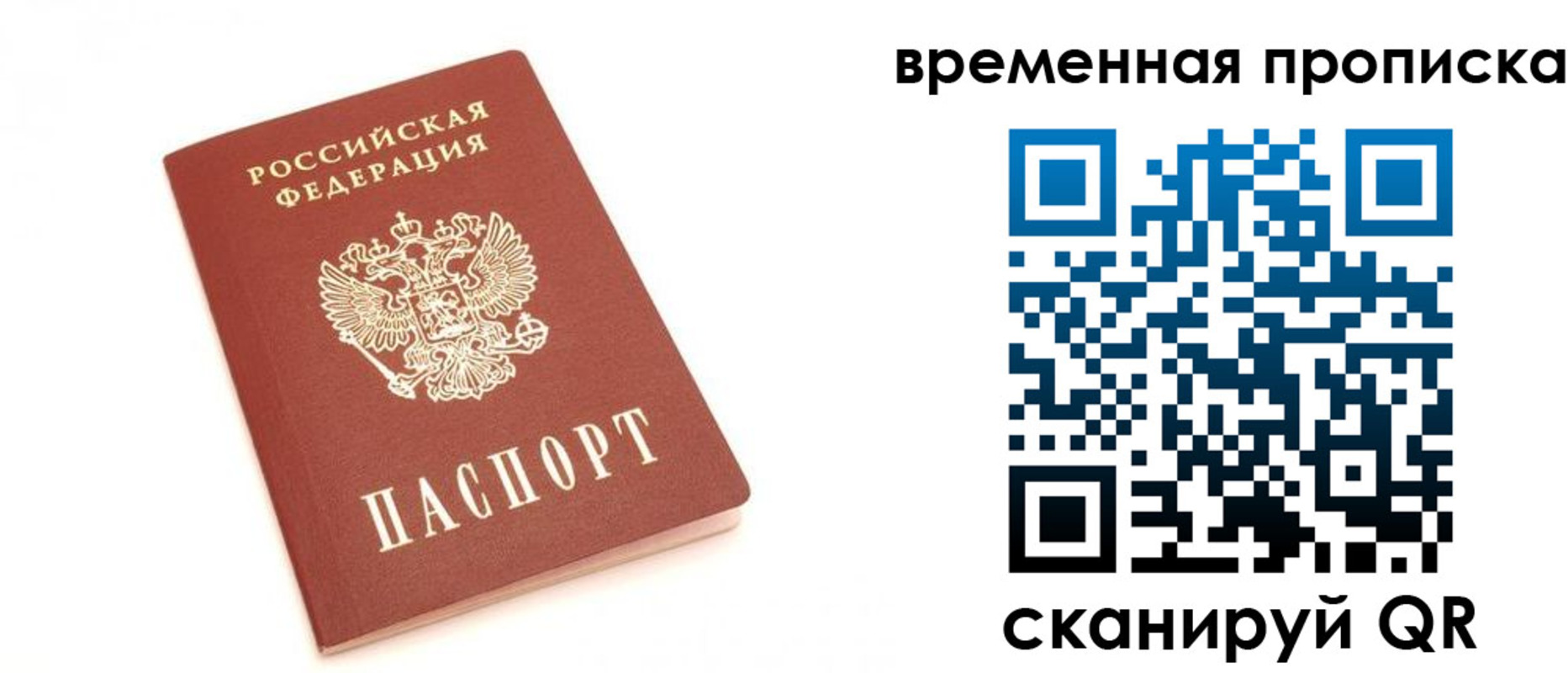 прописка для военкомата в Александровске